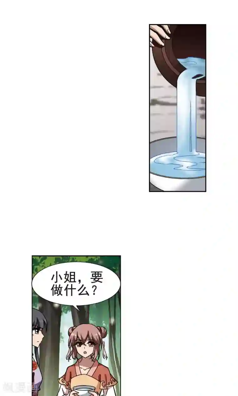 凤逆天下第252话 天下为敌9(2)