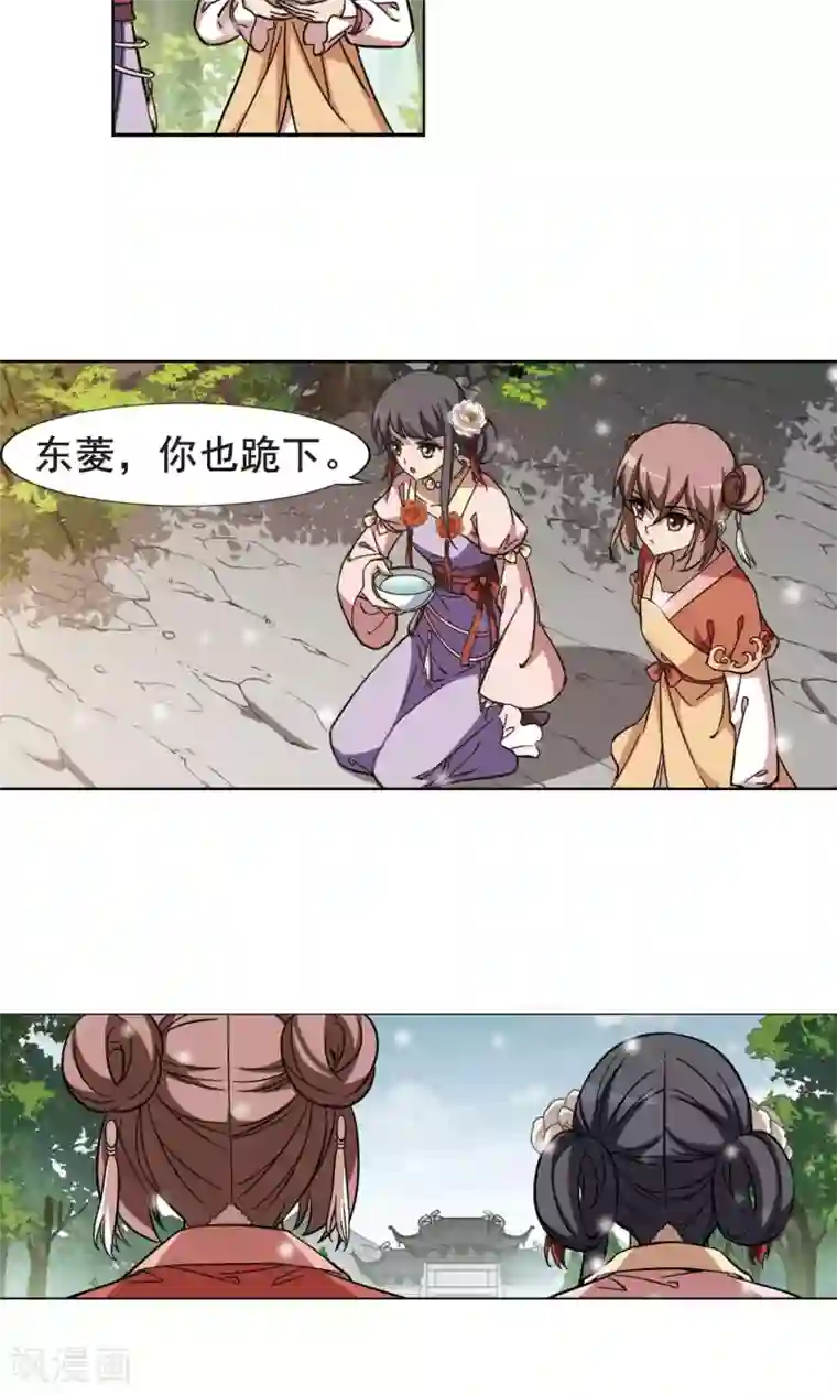 凤逆天下第252话 天下为敌9(2)