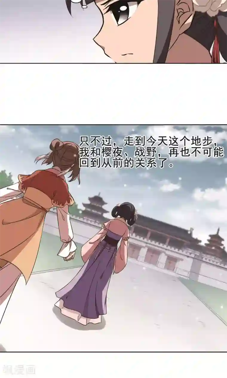 凤逆天下第253话 天下为敌10(1)