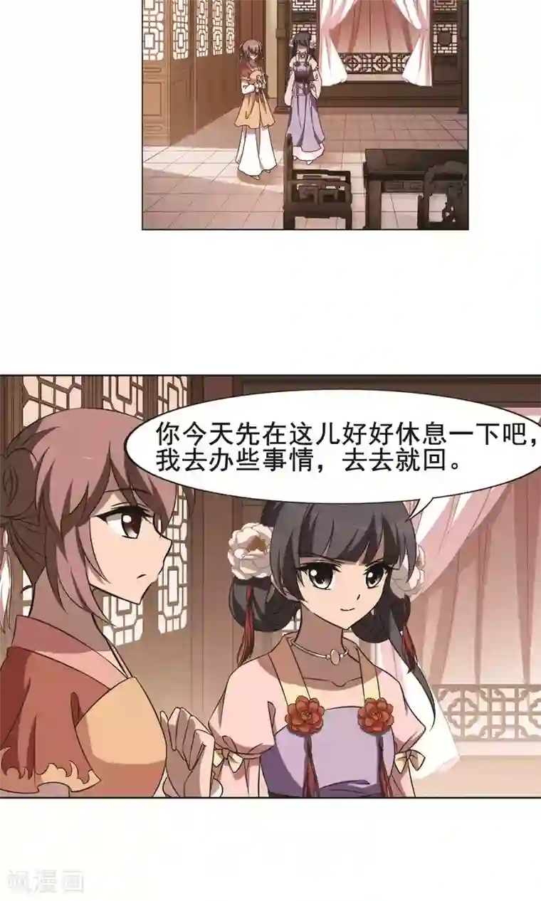 凤逆天下第253话 天下为敌10(1)