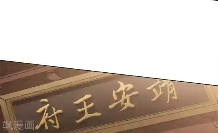 凤逆天下第253话 天下为敌10(1)