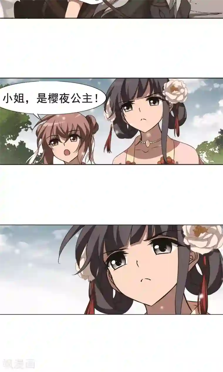 凤逆天下第253话 天下为敌10(1)