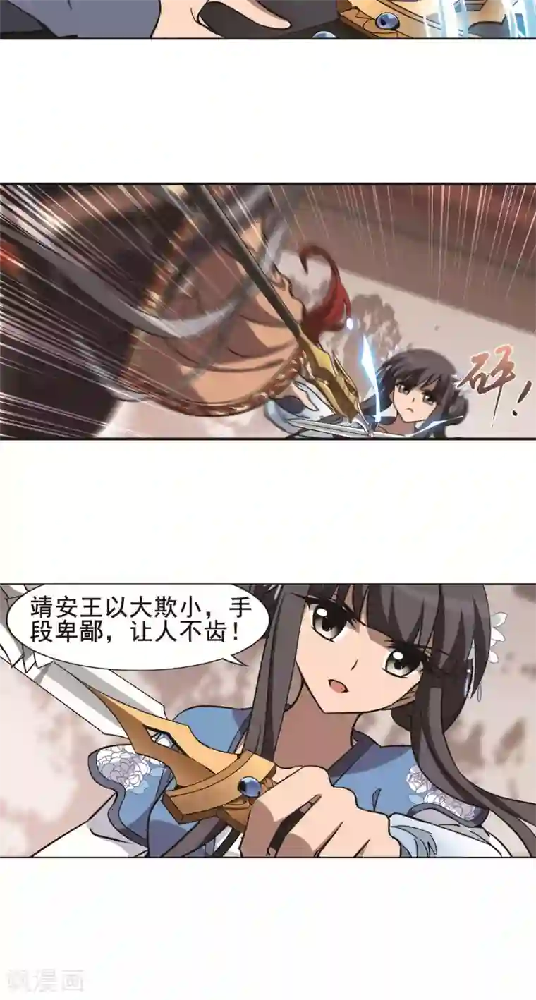 凤逆天下第254话 天下为敌10(2)