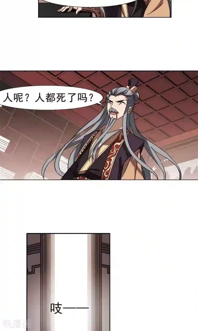 凤逆天下第254话 天下为敌10(2)