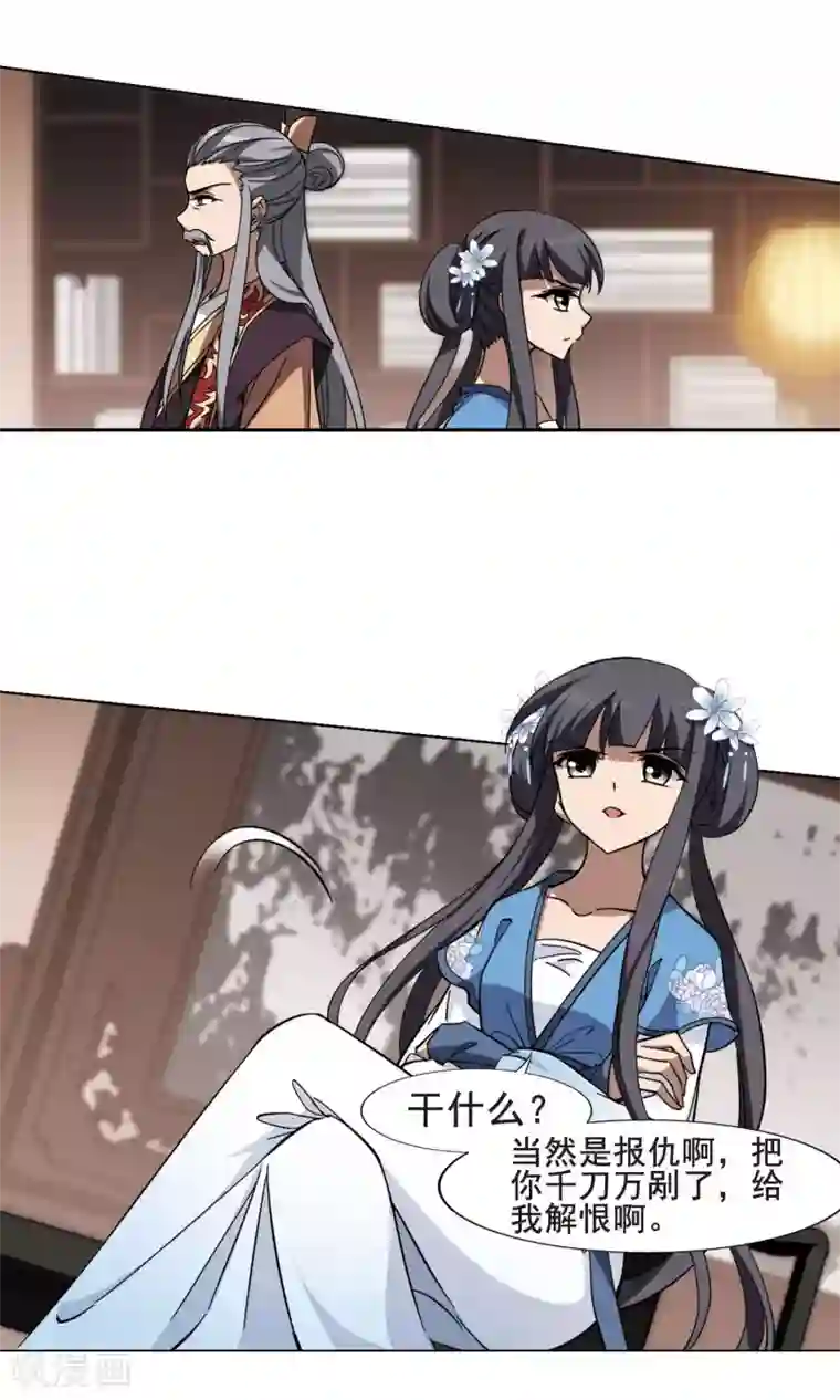 凤逆天下第254话 天下为敌10(2)