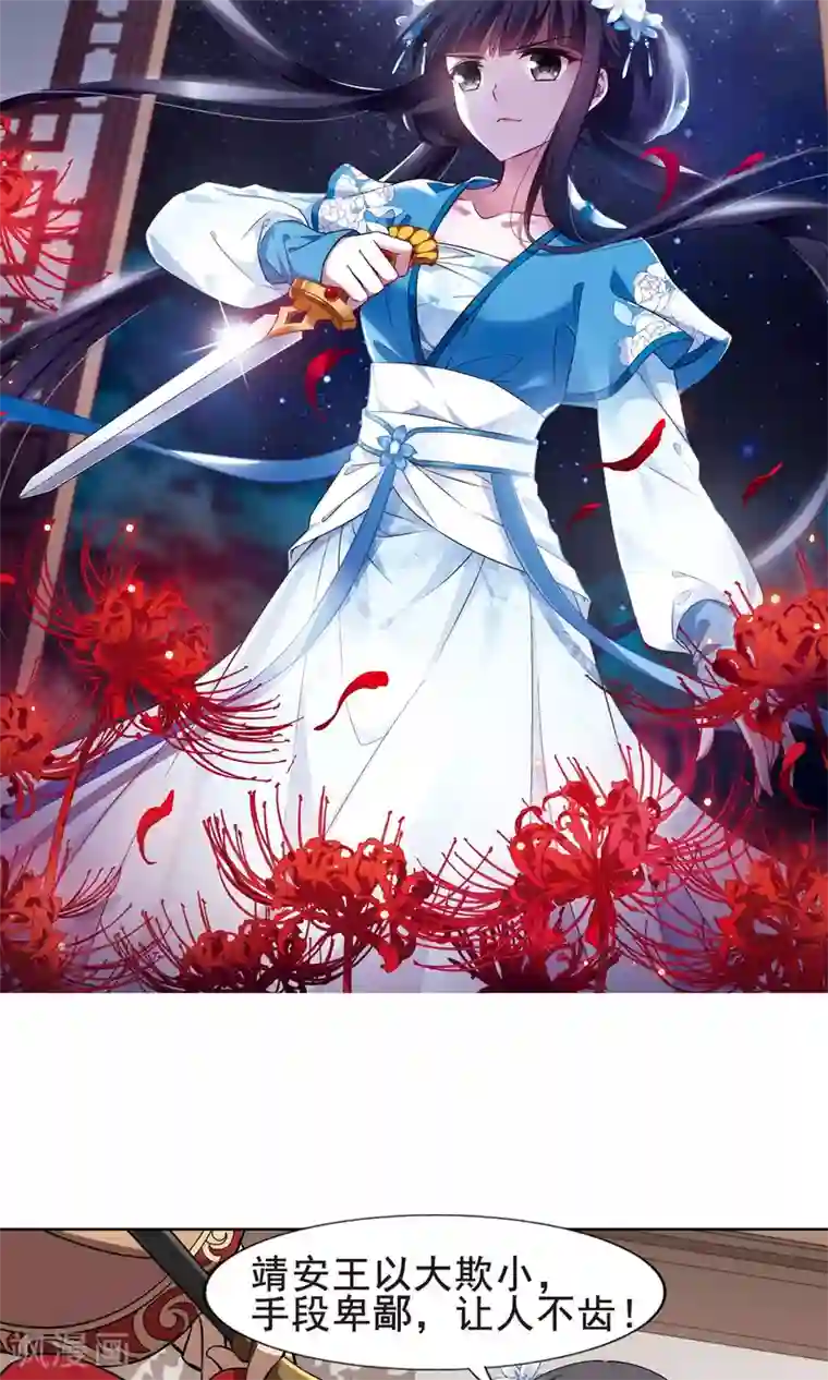 薰衣草在线观看完整版第255话 天下为敌11(1)