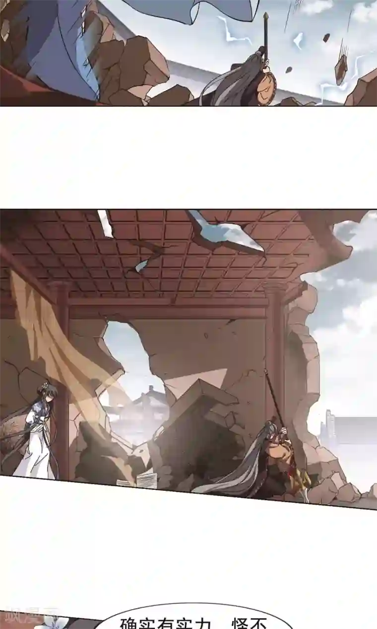 薰衣草在线观看完整版第255话 天下为敌11(1)