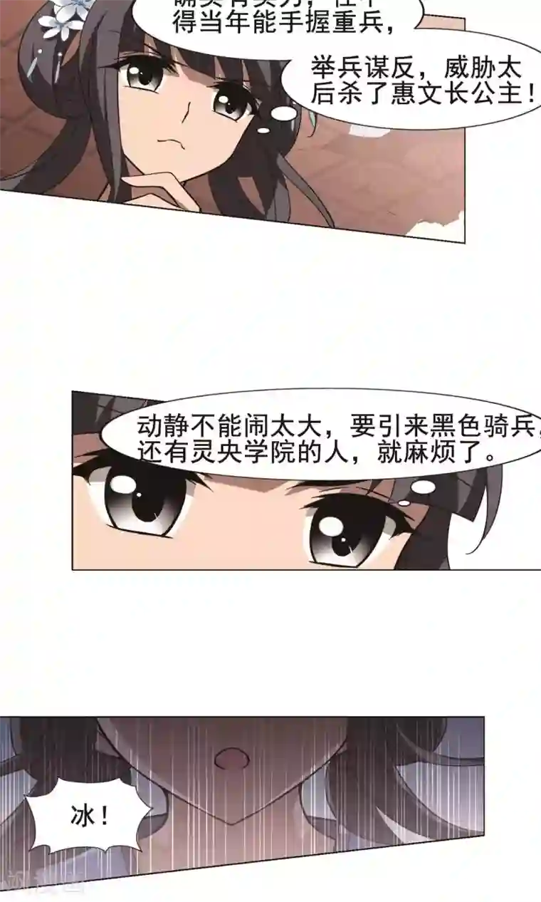 薰衣草在线观看完整版第255话 天下为敌11(1)