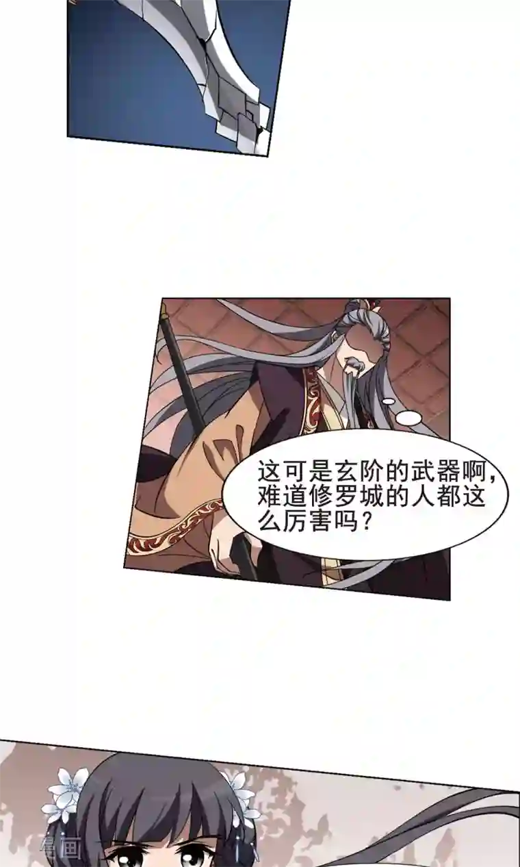 薰衣草在线观看完整版第255话 天下为敌11(1)