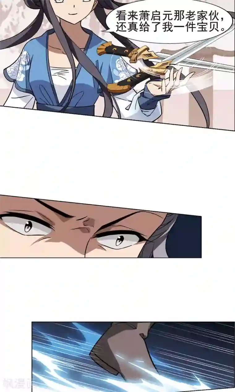 薰衣草在线观看完整版第255话 天下为敌11(1)