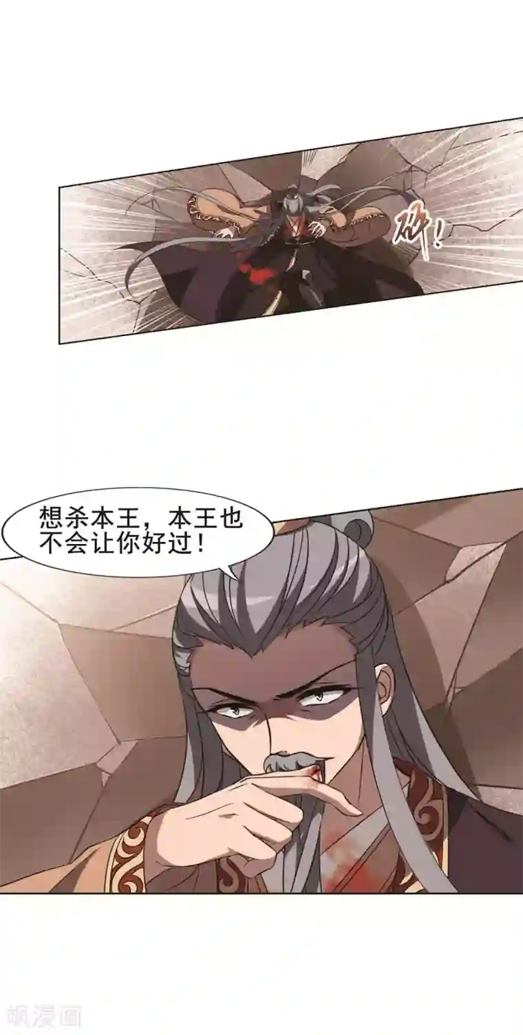 凤逆天下第256话 天下为敌11(2)