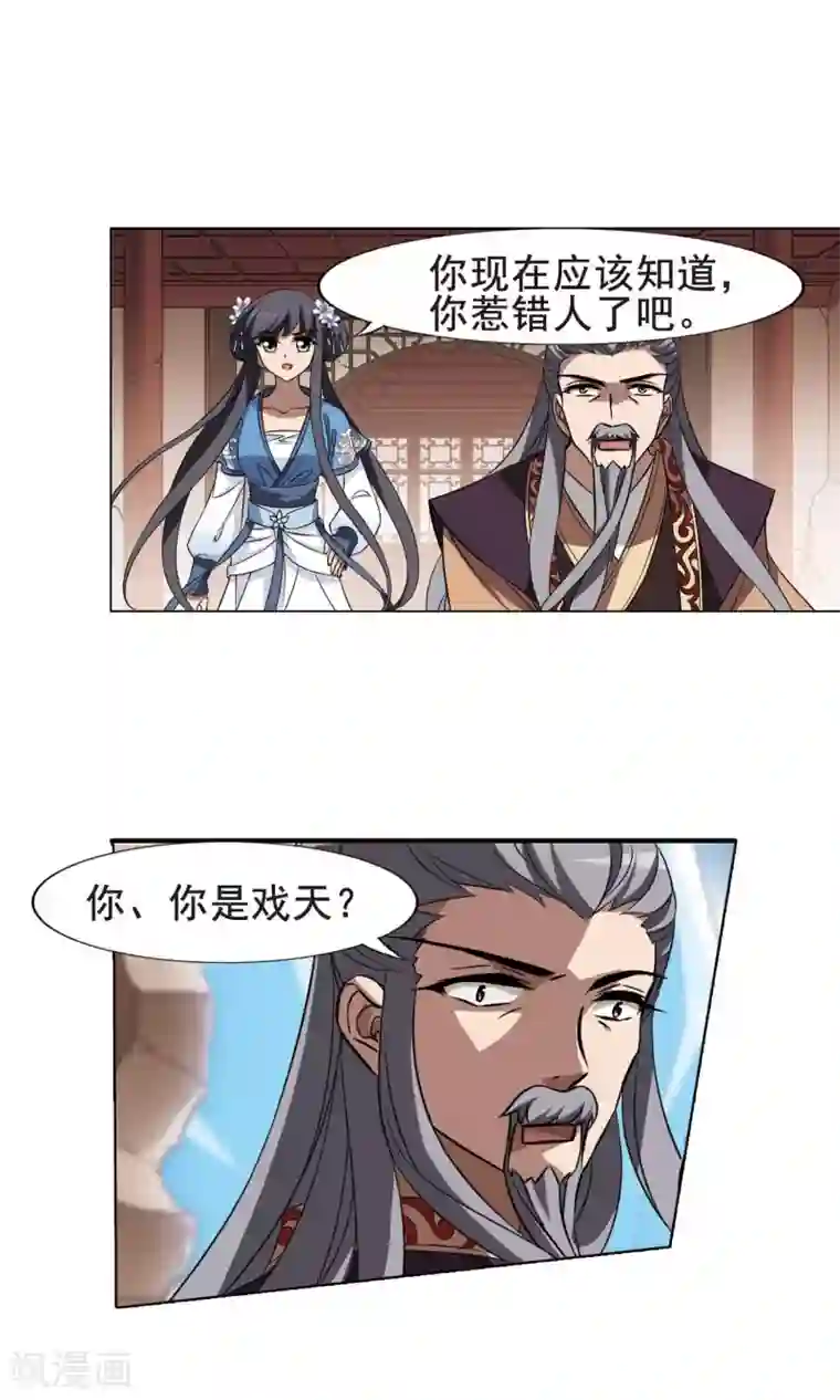 凤逆天下第256话 天下为敌11(2)