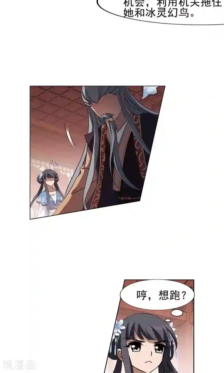 凤逆天下第256话 天下为敌11(2)