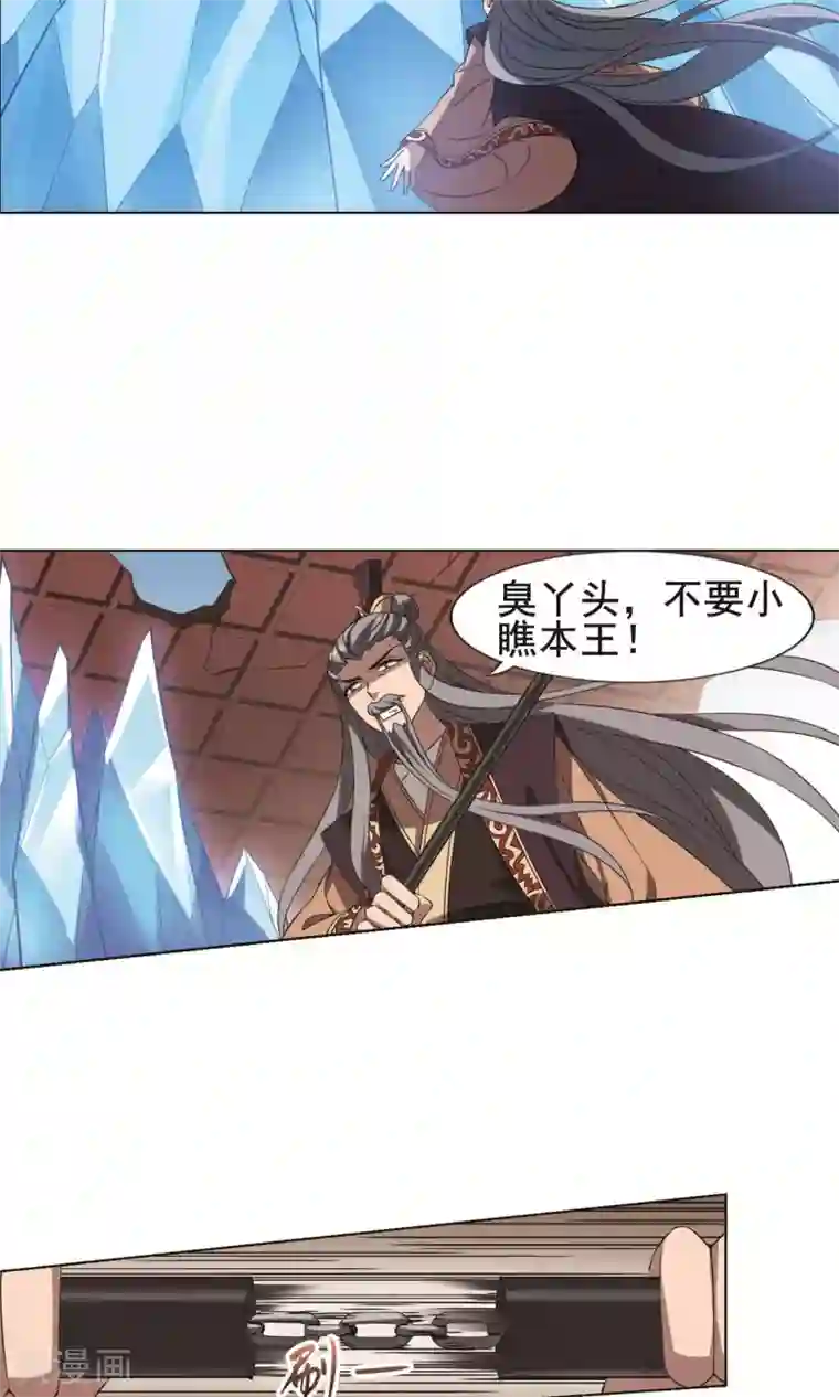 凤逆天下第256话 天下为敌11(2)