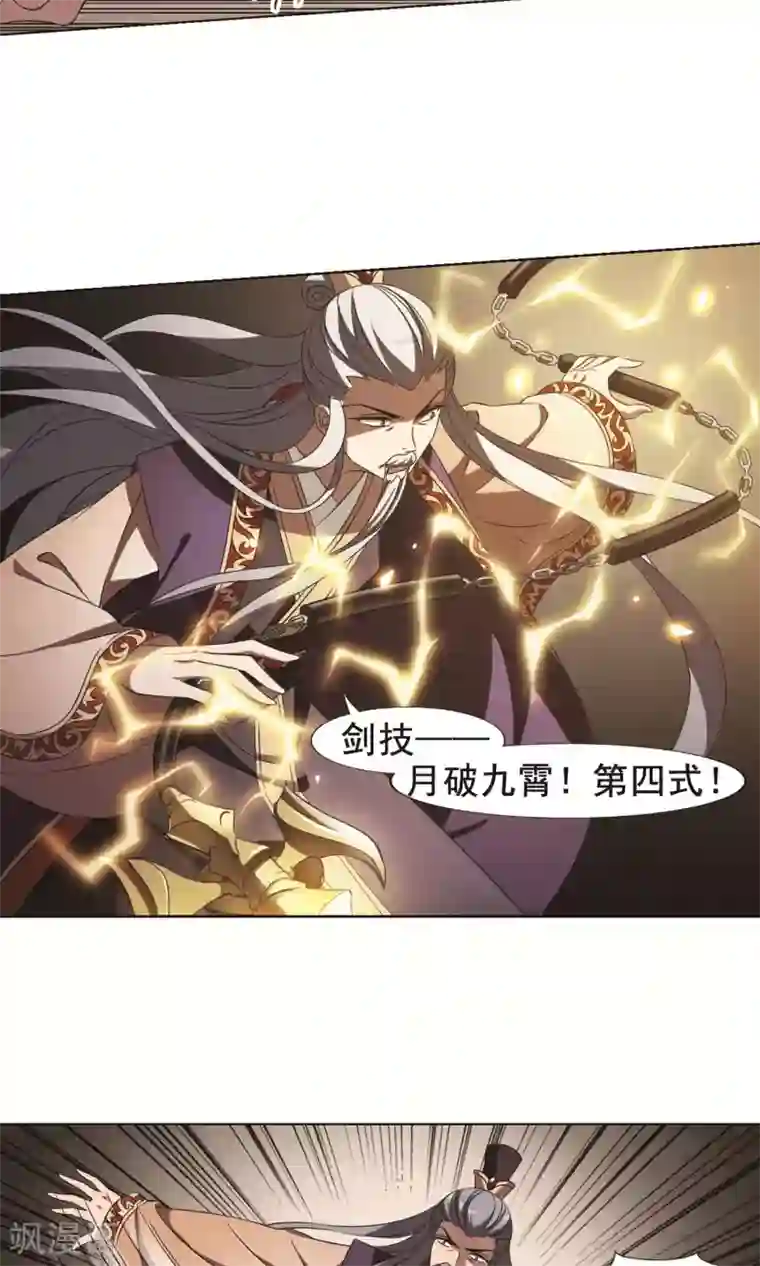 凤逆天下第256话 天下为敌11(2)