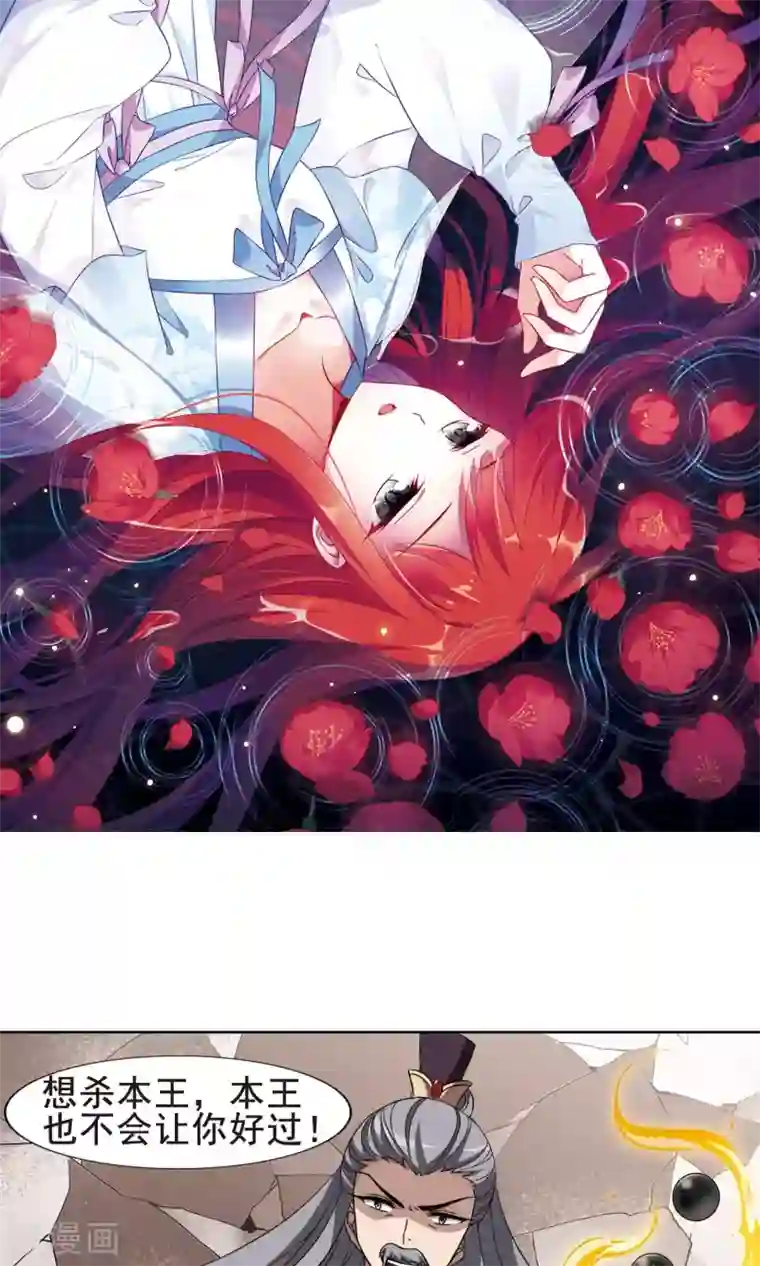 凤逆天下第257话 天下为敌12(1)