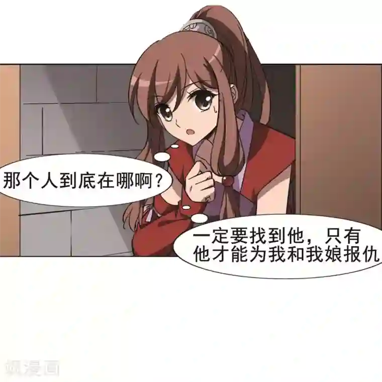 凤逆天下第258话 天下为敌12(2)