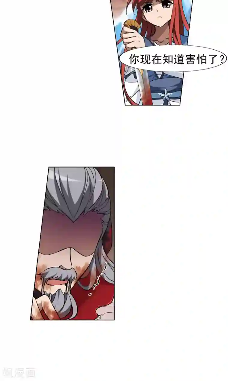 凤逆天下第258话 天下为敌12(2)