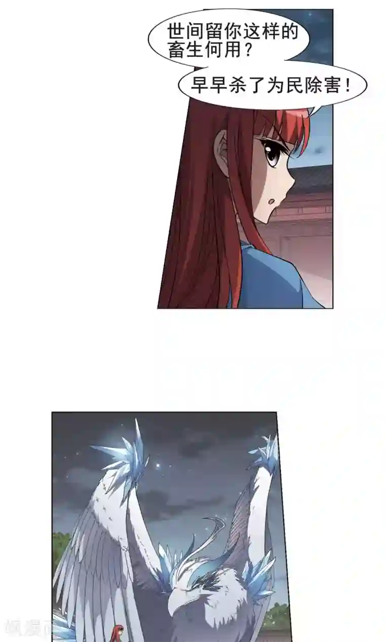 凤逆天下第258话 天下为敌12(2)