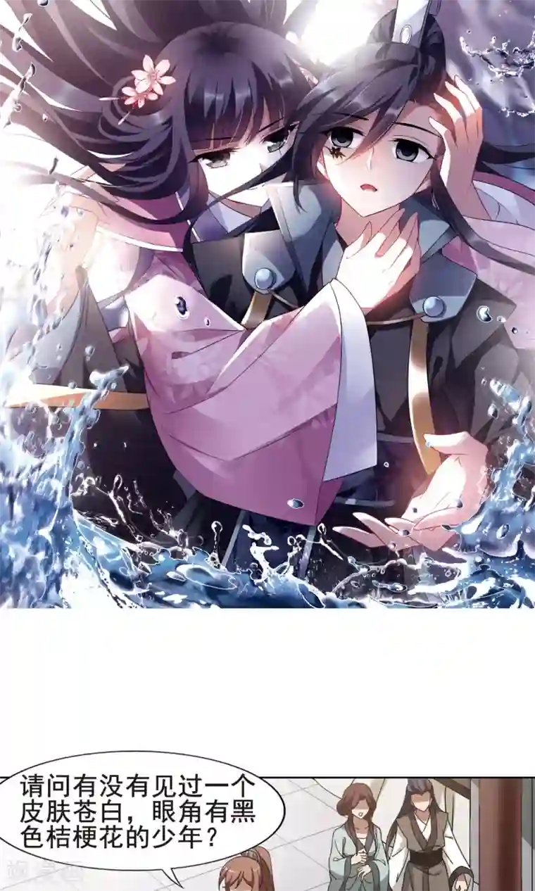 凤逆天下第259话 天下为敌13(1)