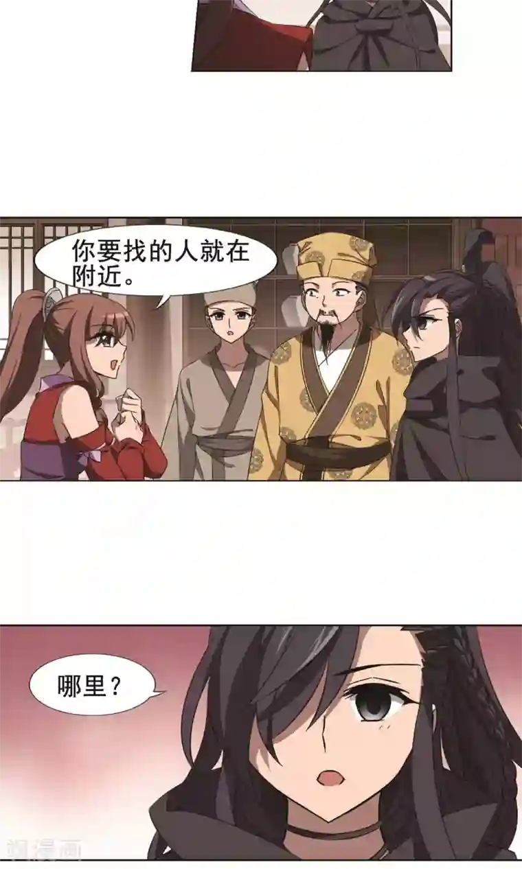 凤逆天下第259话 天下为敌13(1)