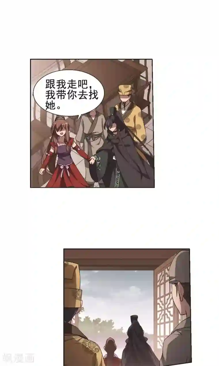 凤逆天下第259话 天下为敌13(1)