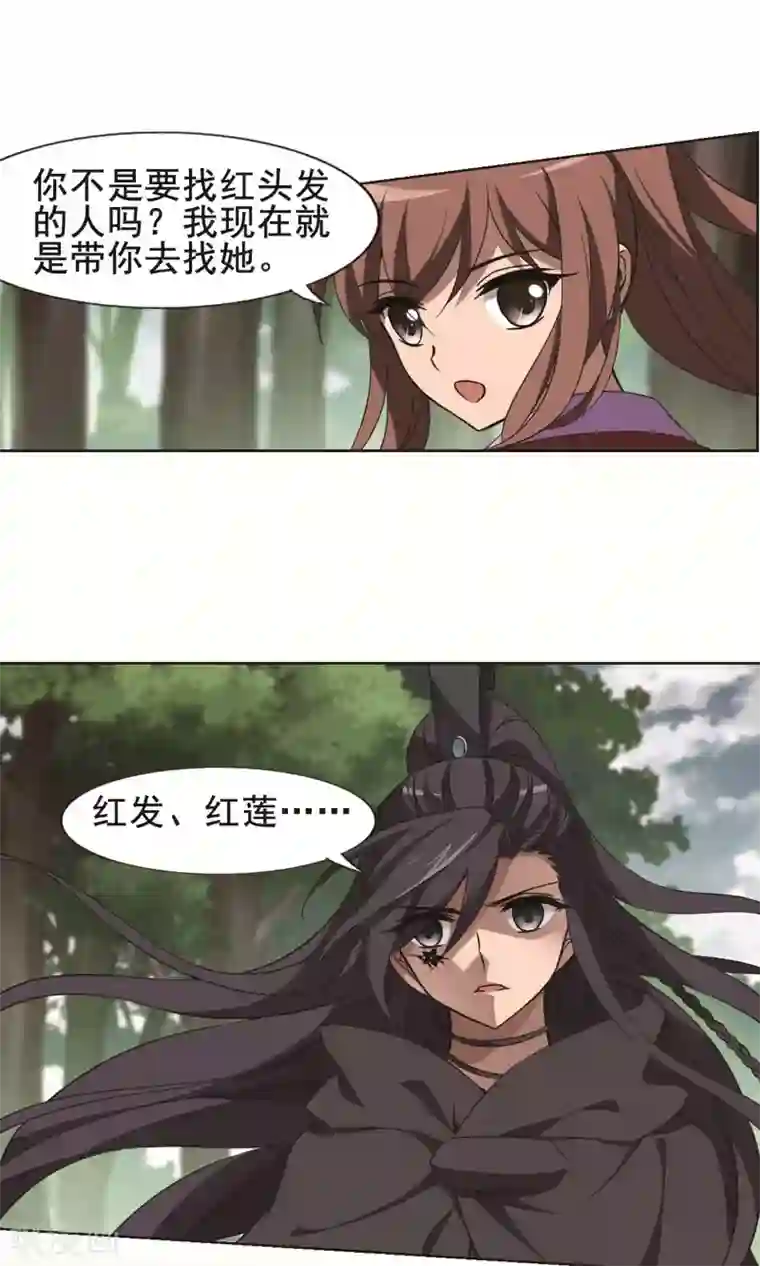 凤逆天下第259话 天下为敌13(1)