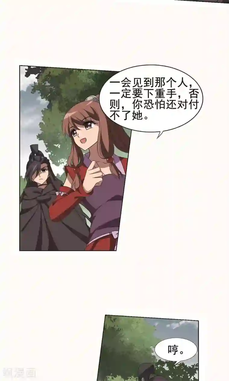 凤逆天下第259话 天下为敌13(1)