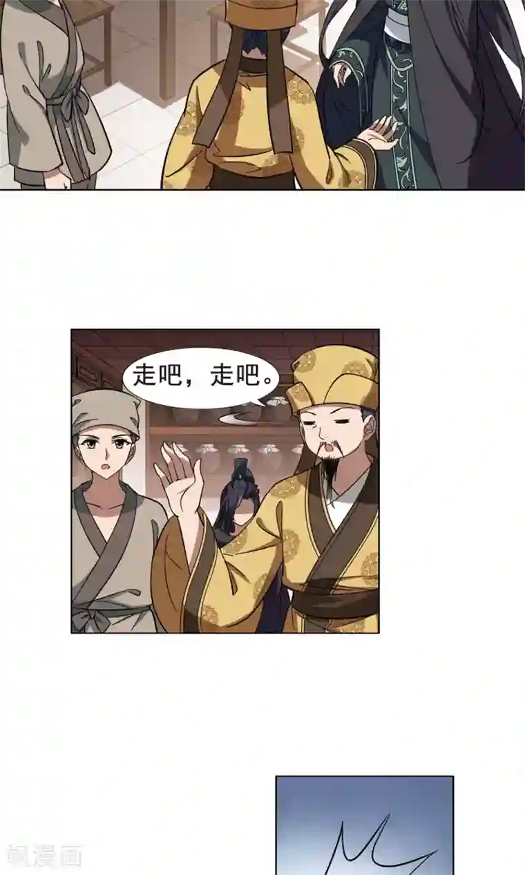 凤逆天下第259话 天下为敌13(1)