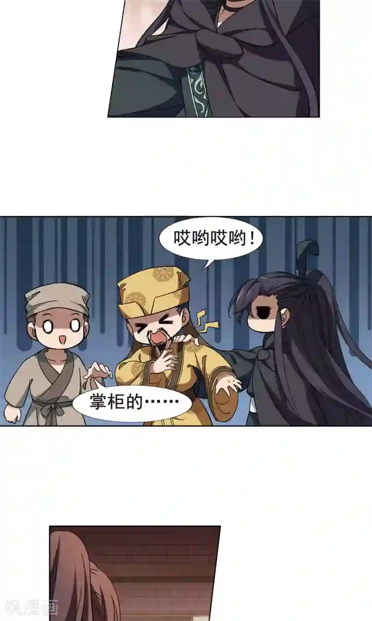 凤逆天下第259话 天下为敌13(1)