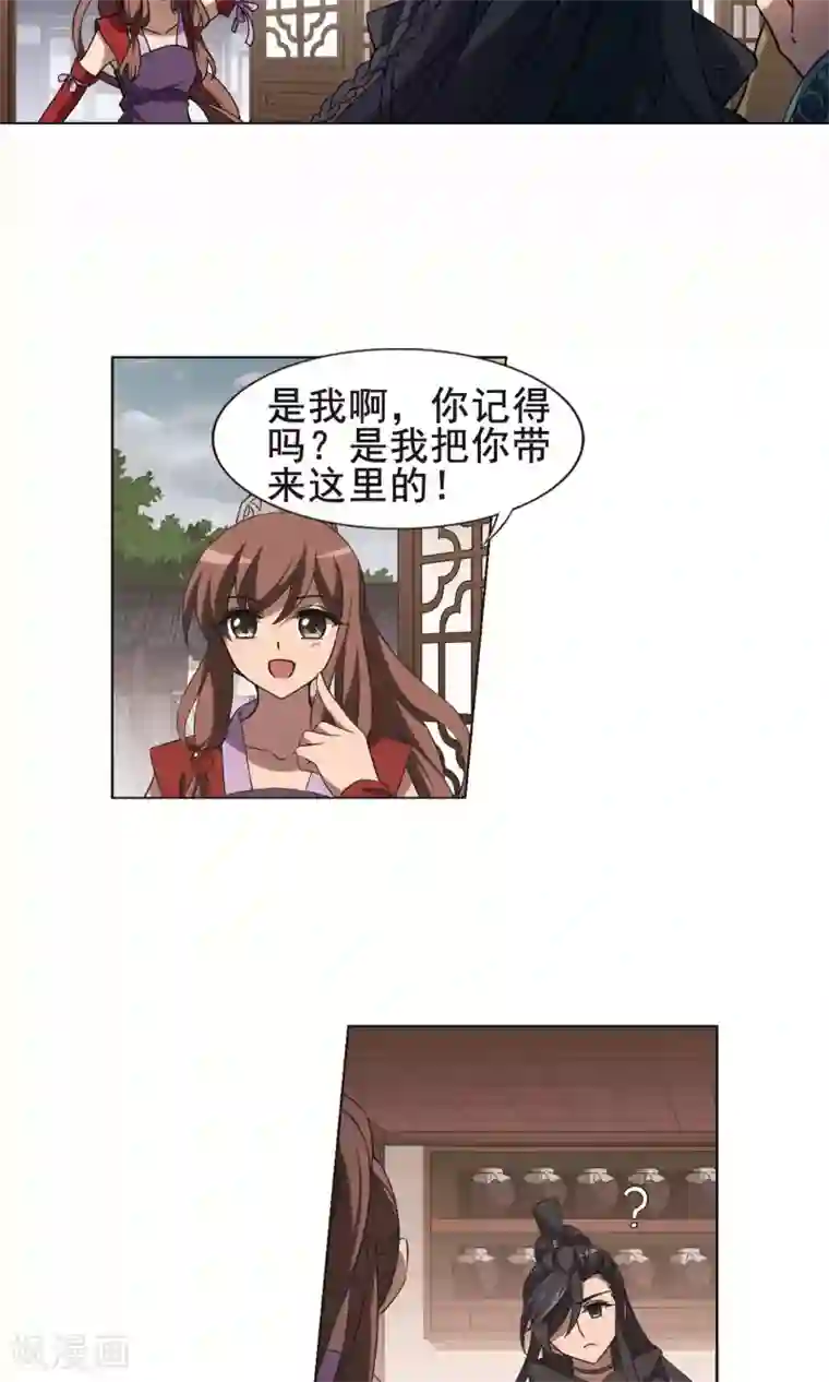 凤逆天下第259话 天下为敌13(1)