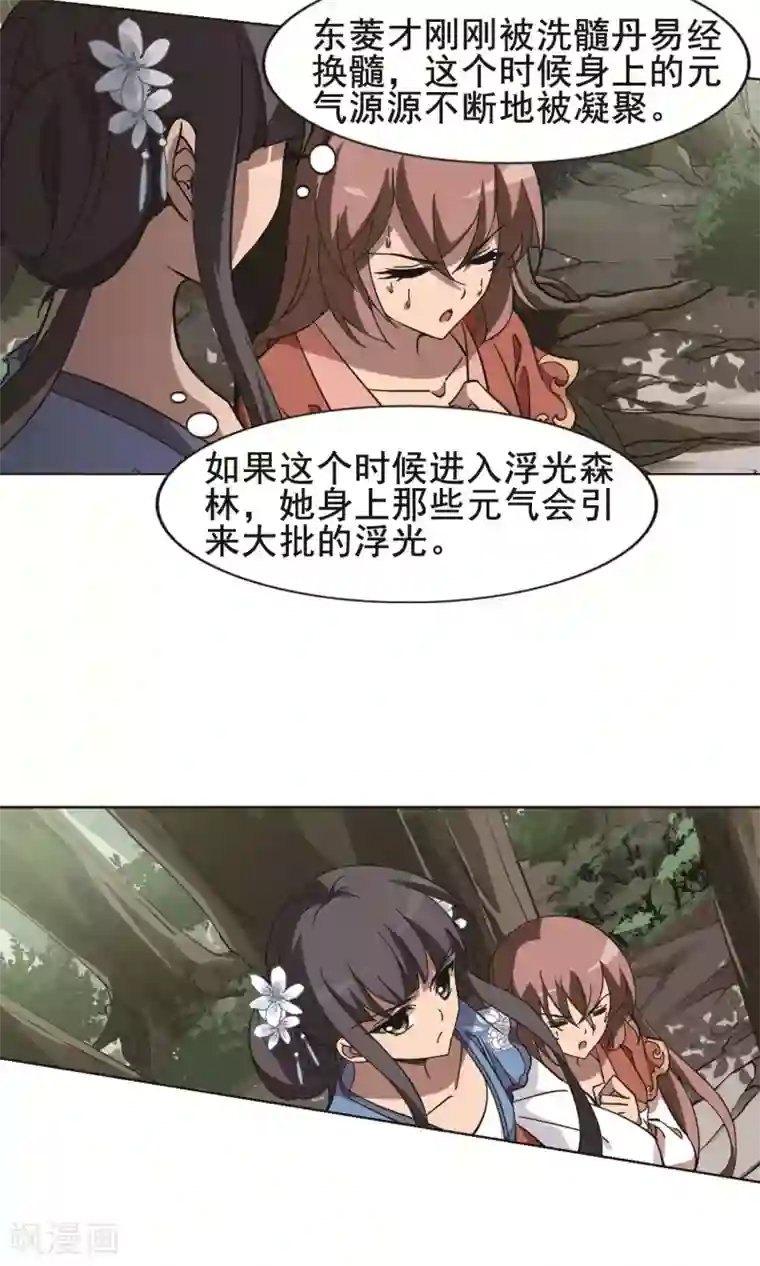 凤逆天下第260话 天下为敌13(2)