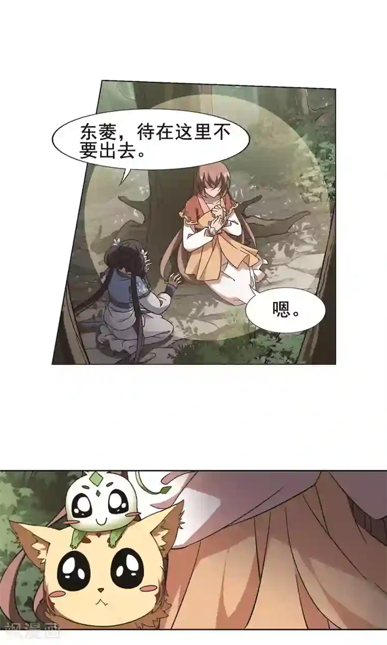 凤逆天下第260话 天下为敌13(2)