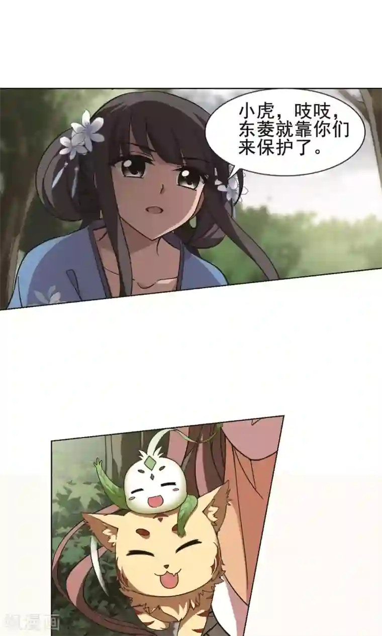 凤逆天下第260话 天下为敌13(2)