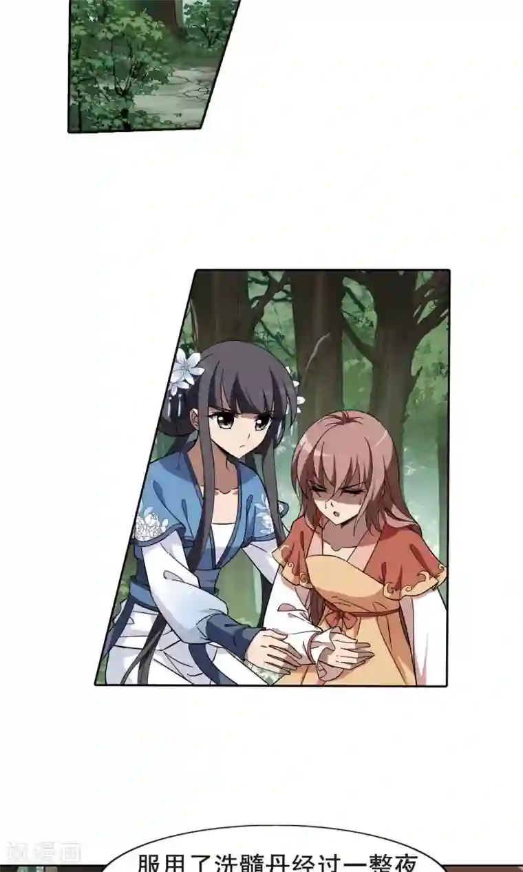 凤逆天下第260话 天下为敌13(2)