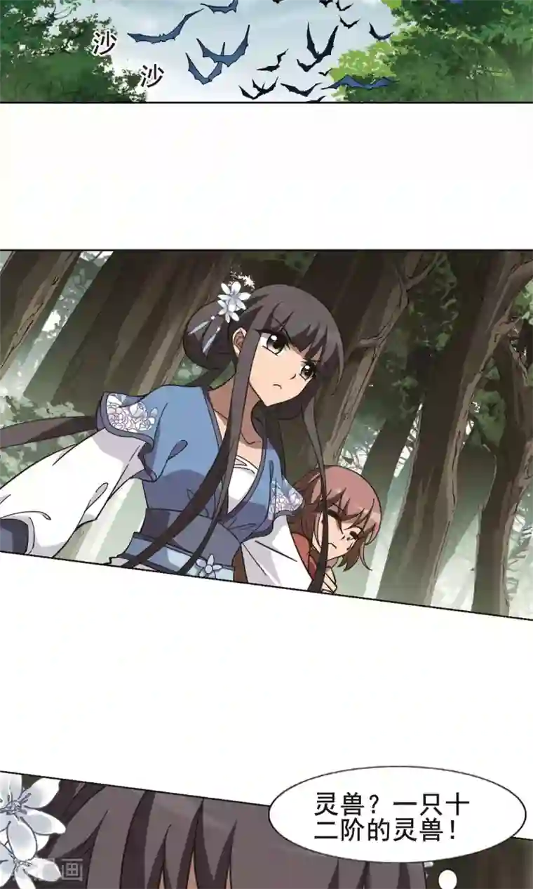 凤逆天下第260话 天下为敌13(2)