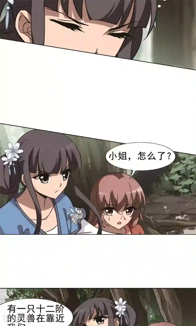 凤逆天下第260话 天下为敌13(2)