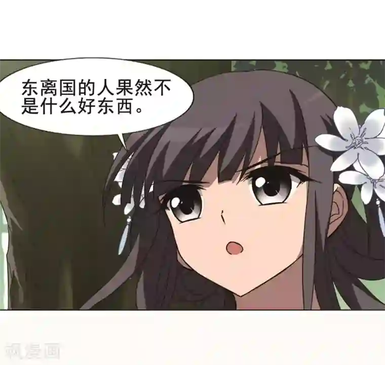 凤逆天下第261话 天下为敌14(1)