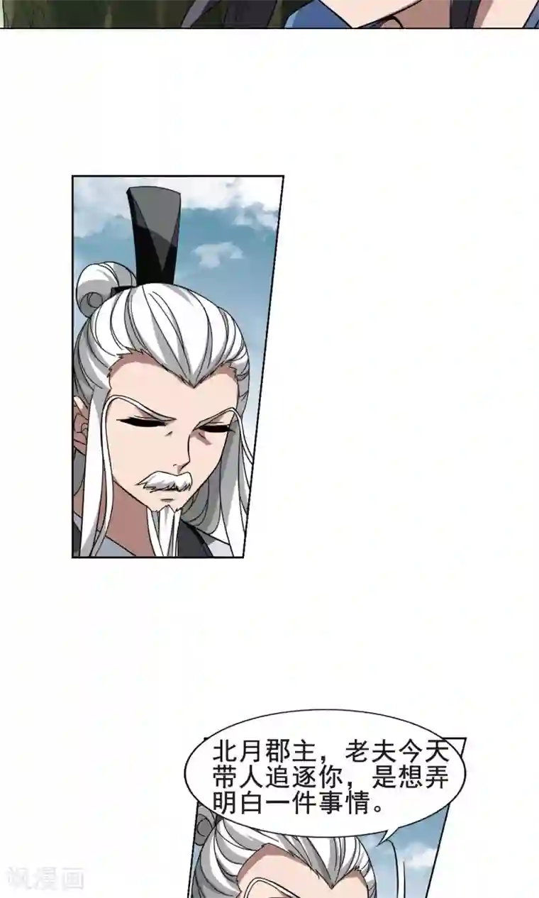 凤逆天下第262话 天下为敌14(2)