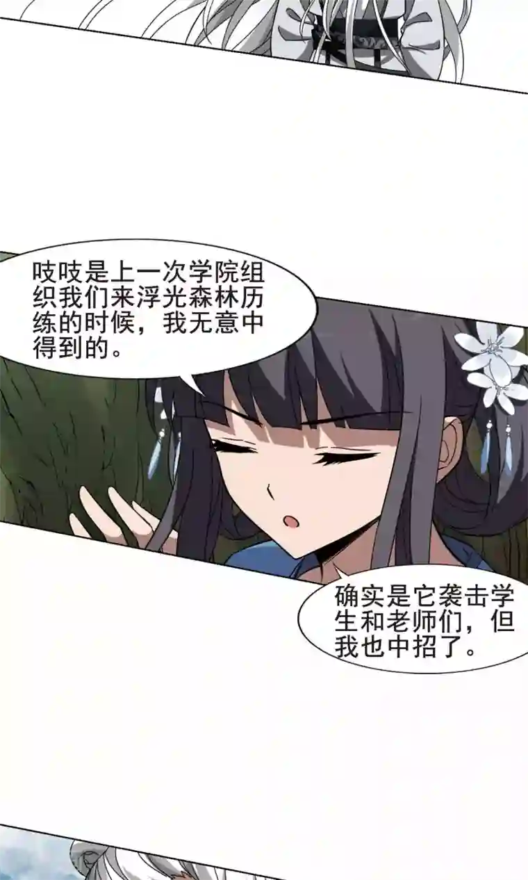 凤逆天下第262话 天下为敌14(2)