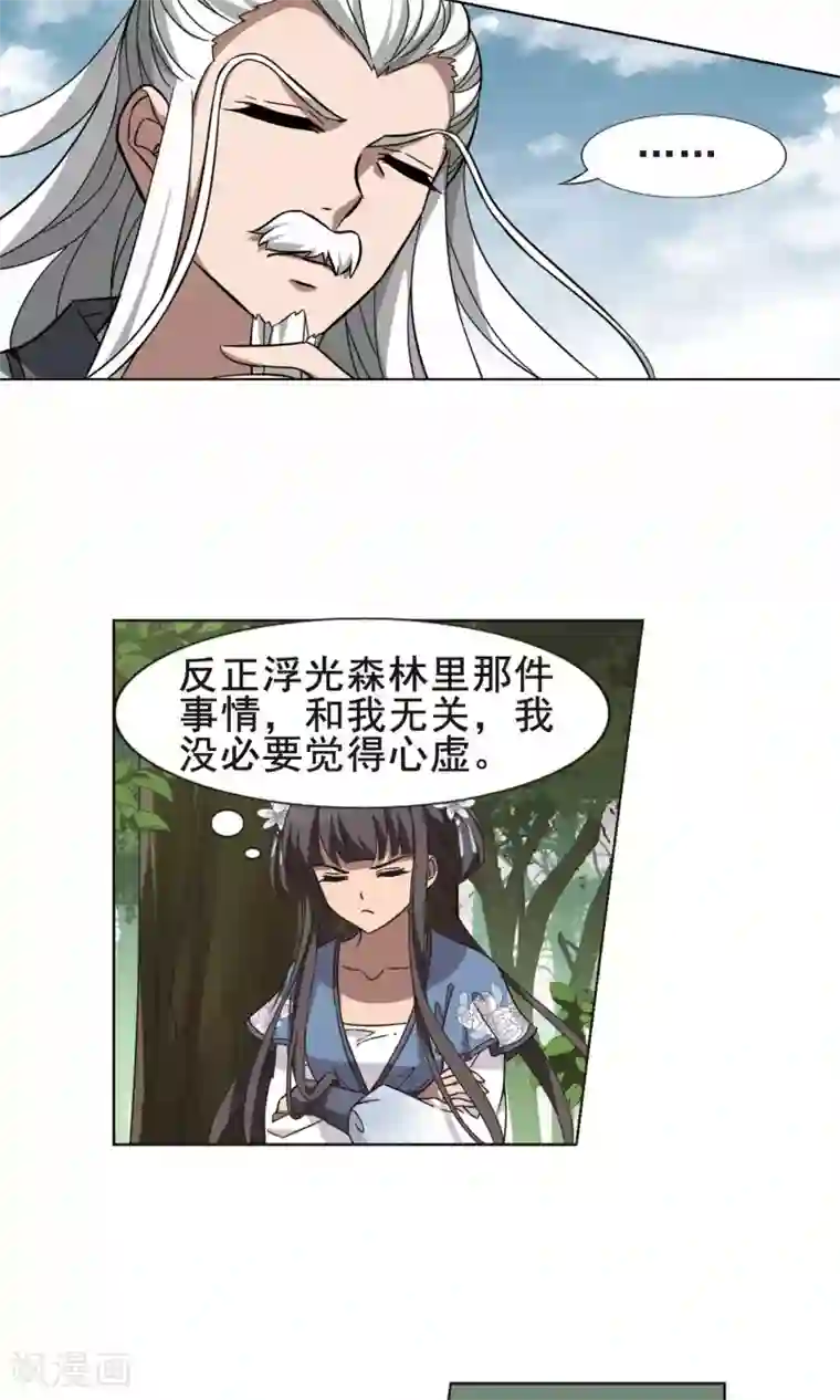 凤逆天下第262话 天下为敌14(2)