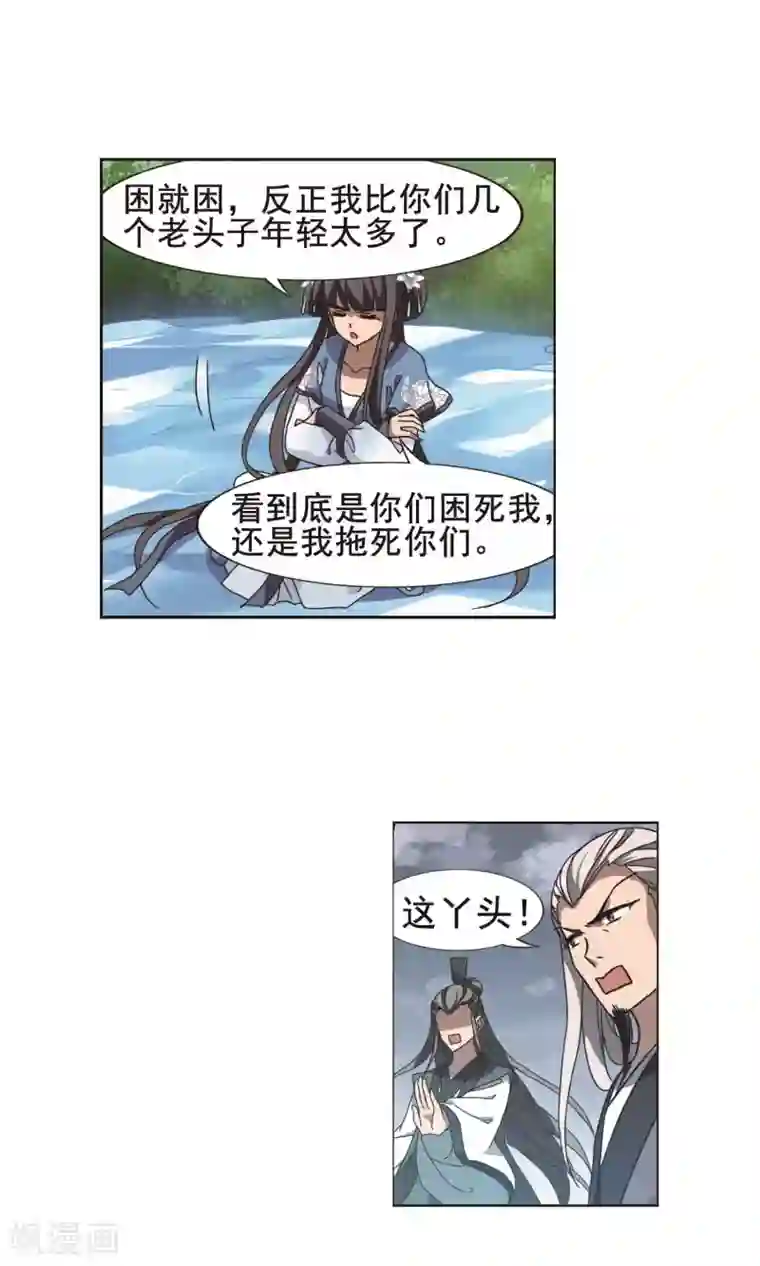 凤逆天下第263话 天下为敌15(1)