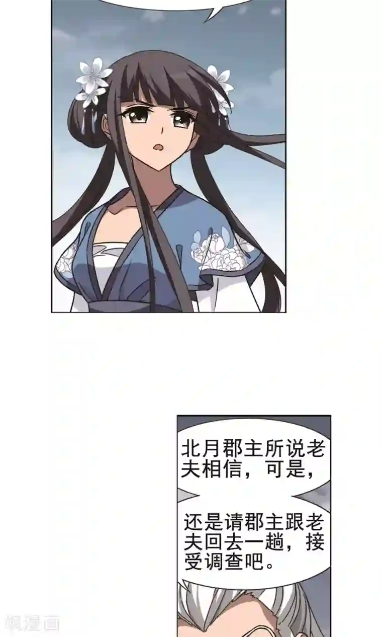 凤逆天下第263话 天下为敌15(1)