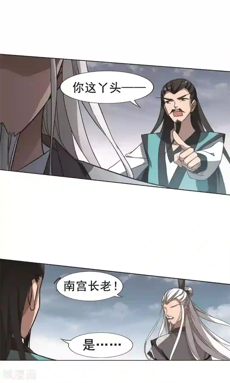 凤逆天下第263话 天下为敌15(1)