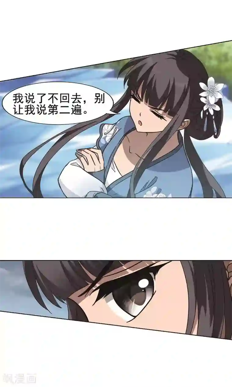 凤逆天下第263话 天下为敌15(1)