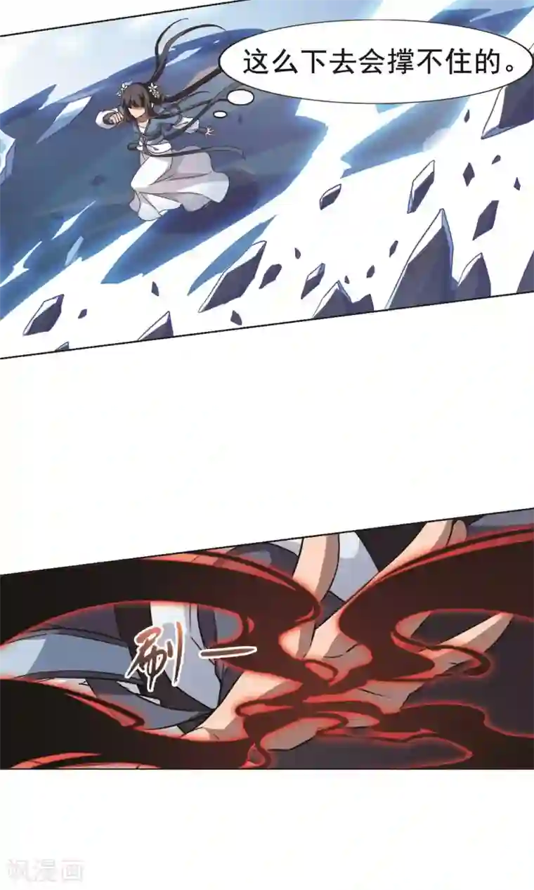 凤逆天下第264话 天下为敌15(2)