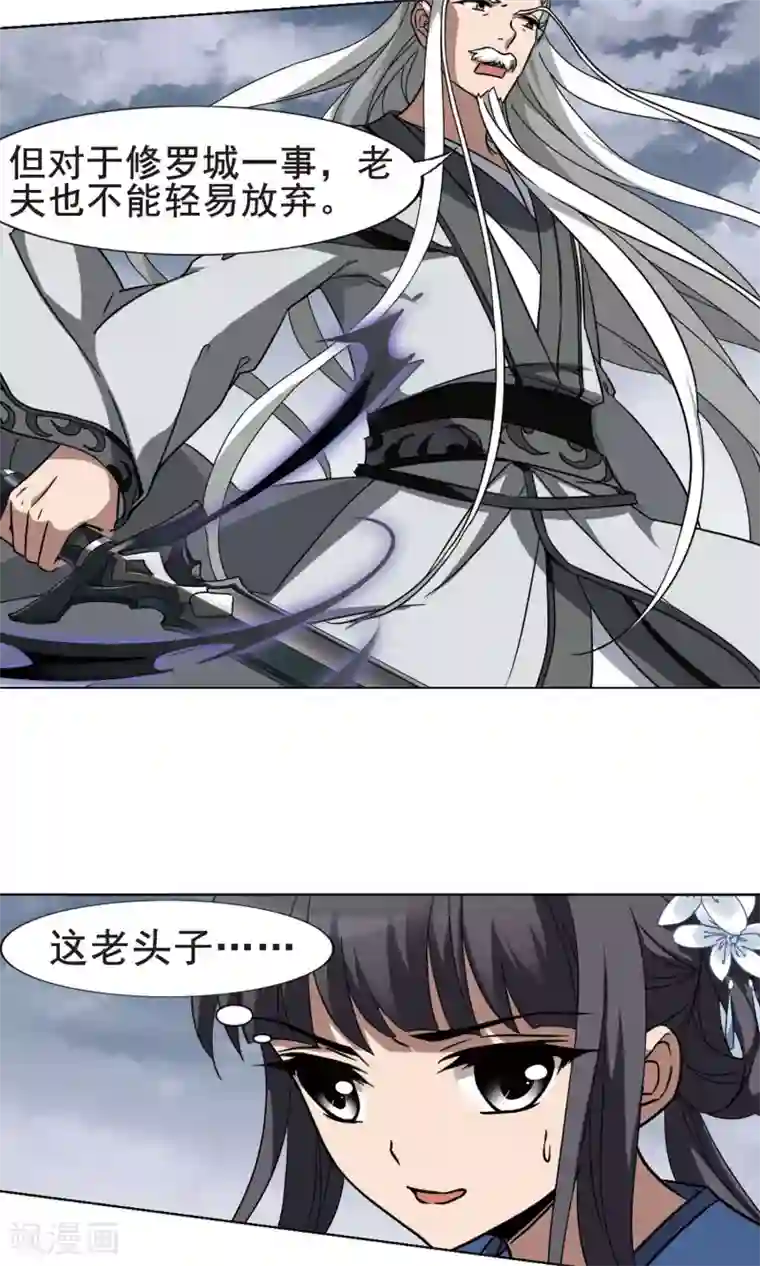 凤逆天下第264话 天下为敌15(2)