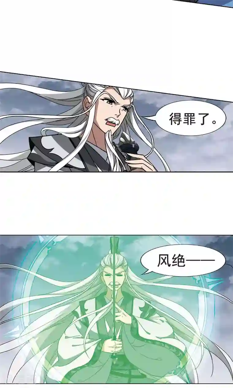 凤逆天下第264话 天下为敌15(2)