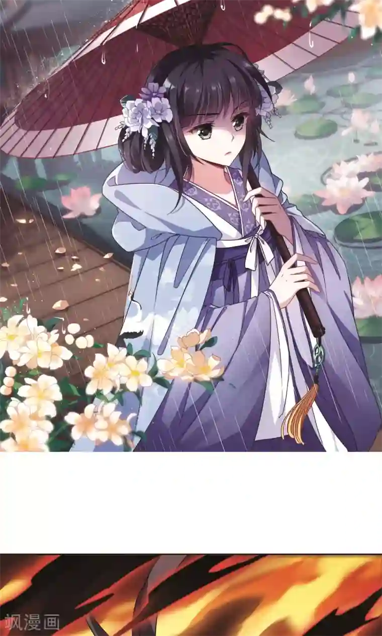 凤逆天下第265话 天下为敌16(1)