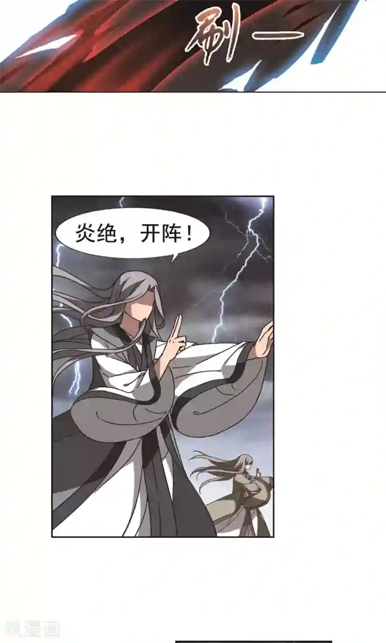 凤逆天下第265话 天下为敌16(1)